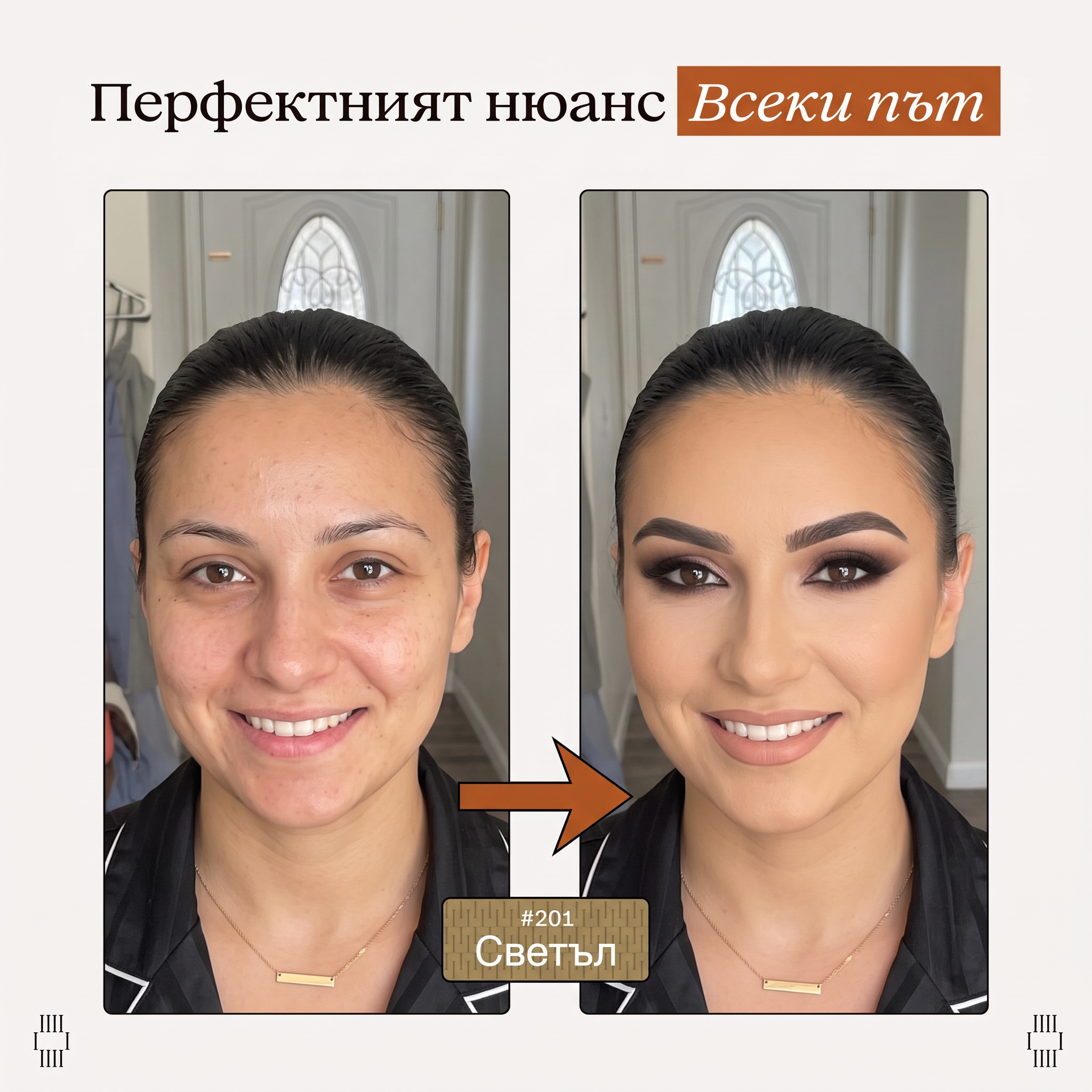 foundation stick