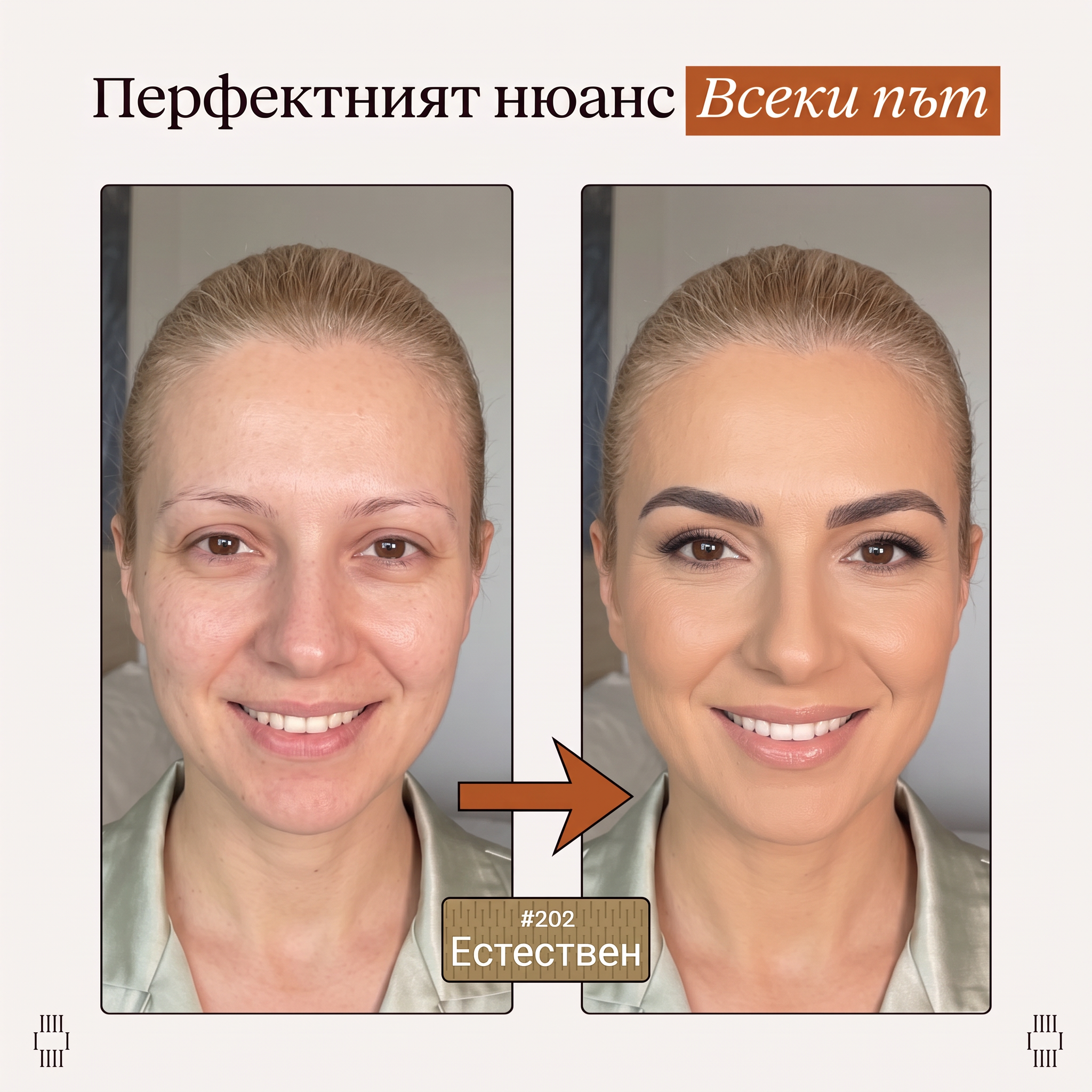 foundation stick