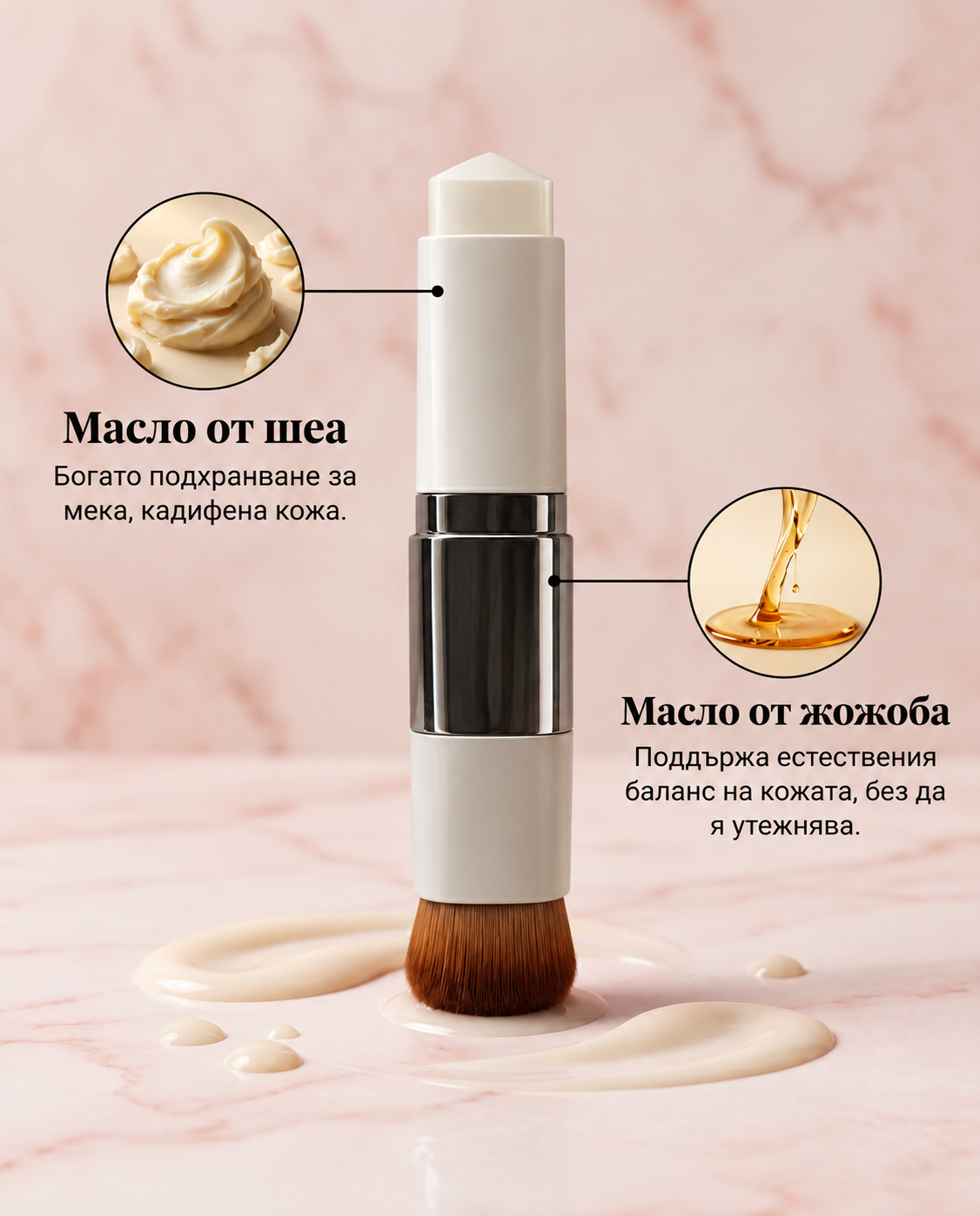 foundation stick