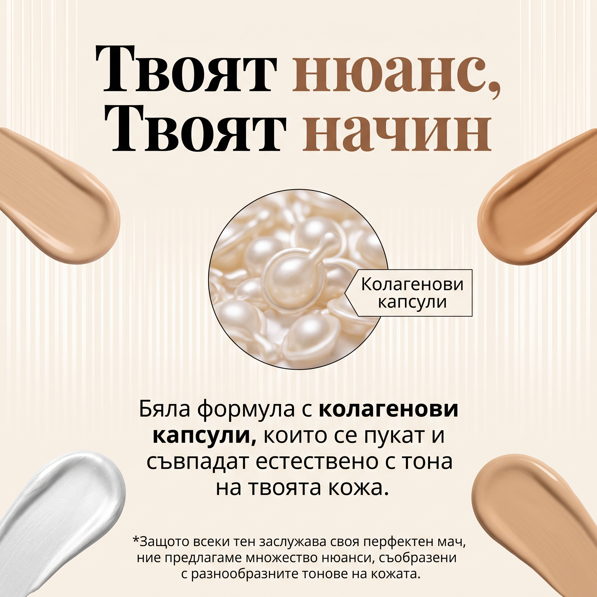 foundation stick
