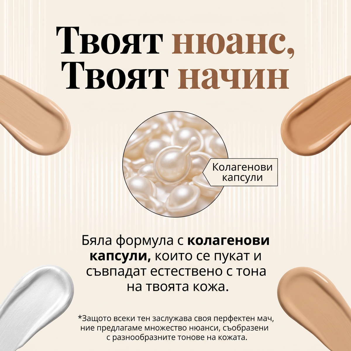 foundation stick